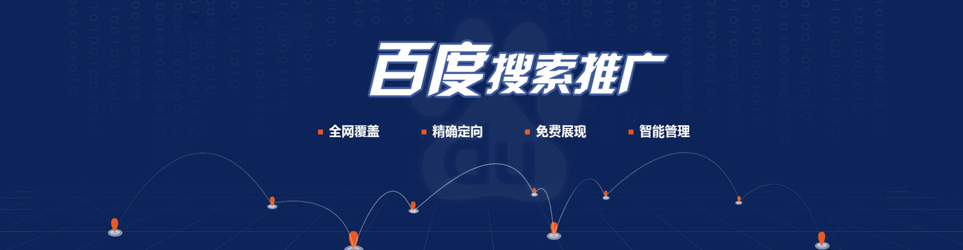 莒县竞价排名